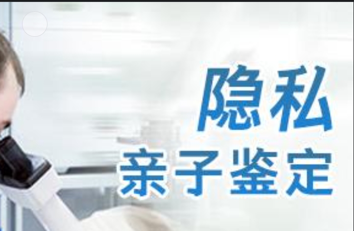 秦淮区隐私亲子鉴定咨询机构